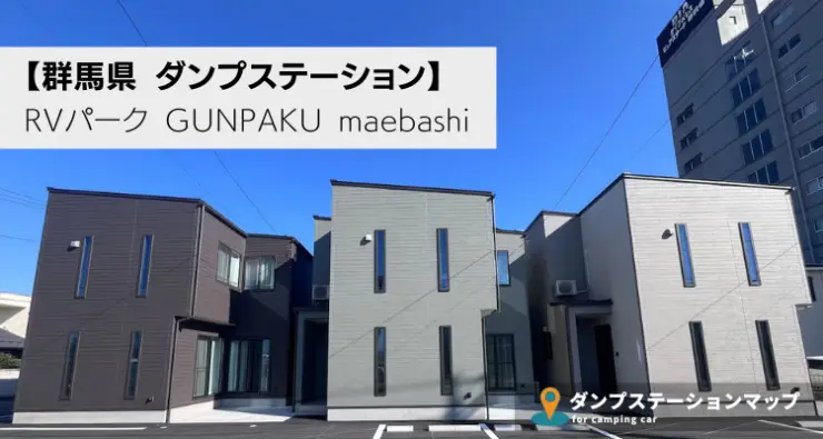 RVパーク GUNPAKU maebashi：並んだ宿泊棟の外観
