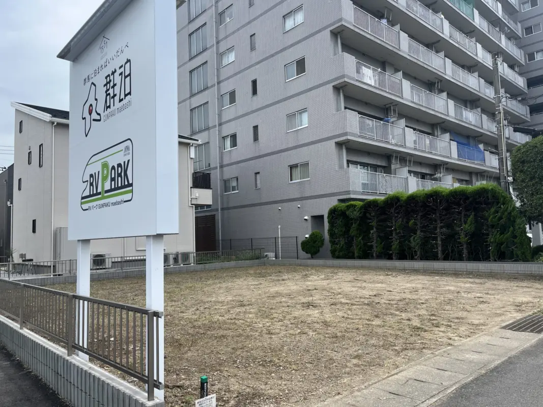 RVパーク GUNPAKU maebashi：RVパークの看板と区画
